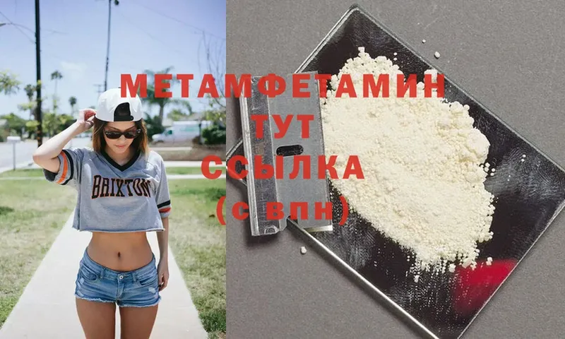 МЕТАМФЕТАМИН Methamphetamine  Богданович 